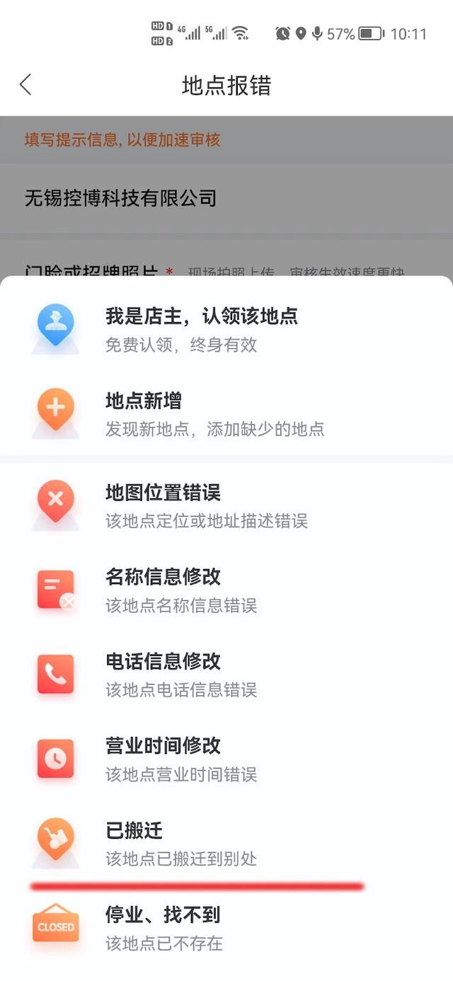 百度地图里怎么标注公司位置，百度地图怎么标注公司地址（百度地图的企业地址变更方法）