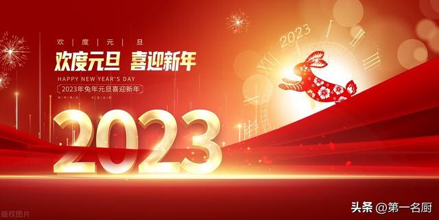 元旦节的习俗有哪些，牢记“1不借