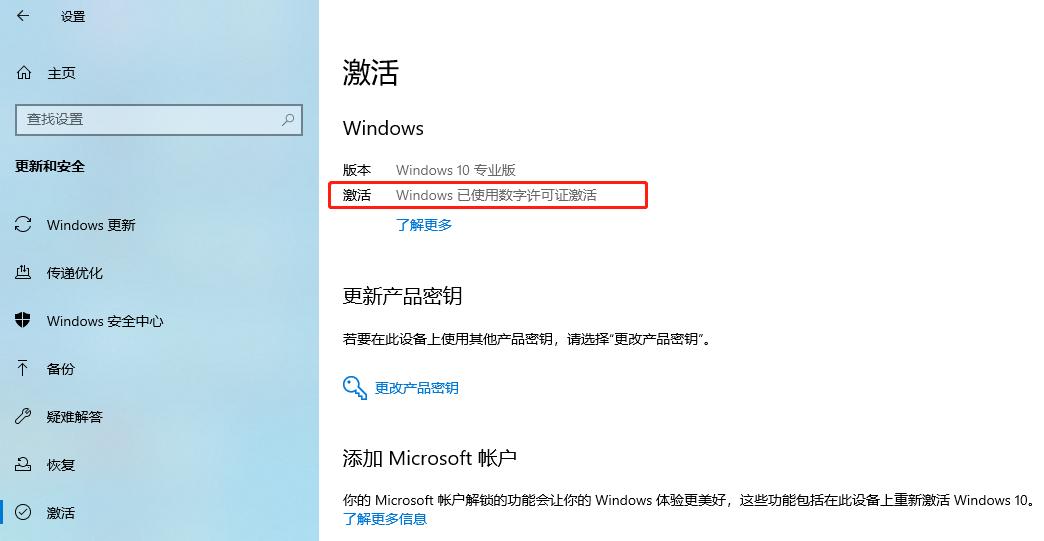 win7系统过期了怎么激活不了（系统激活密钥一键激活方法）