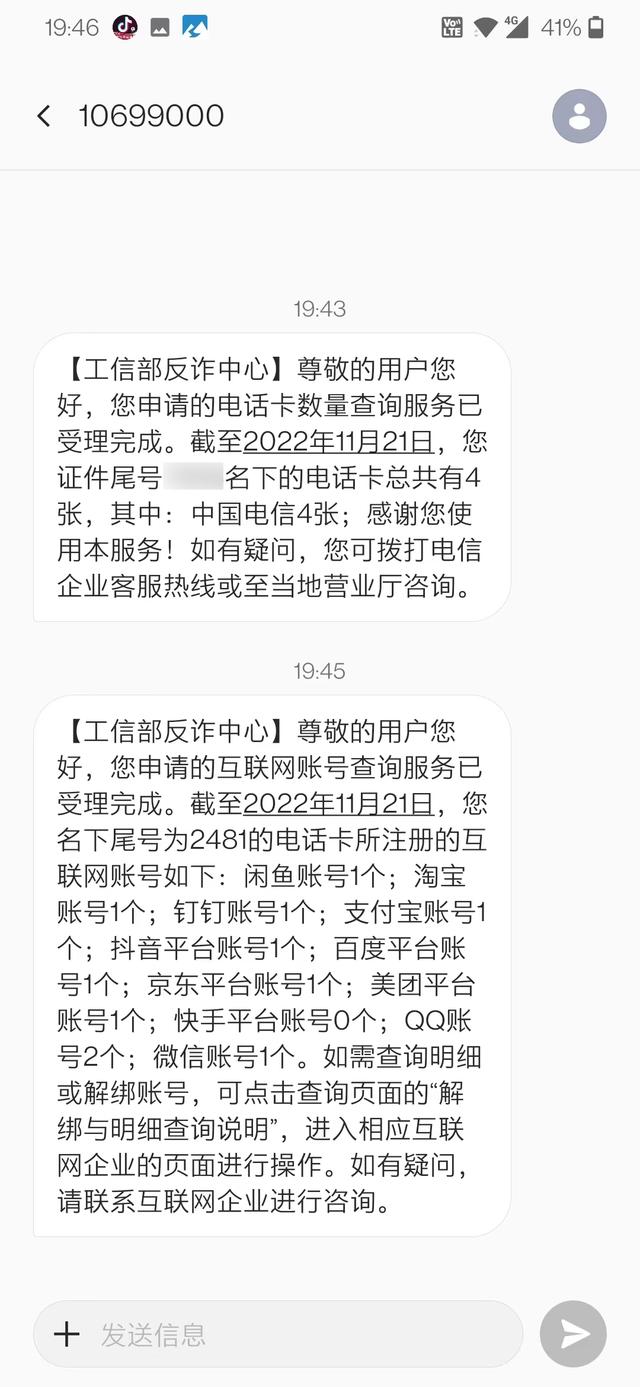 如何看自己的手机号，怎么查看自己手机号码（快速查询自己名下的手机卡）