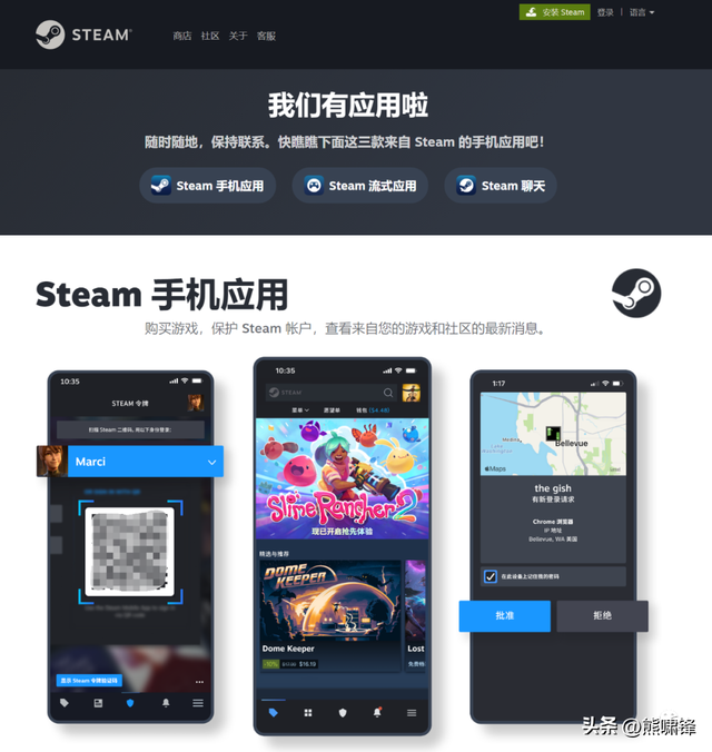 steam手机版怎么下载，steam手机版在哪下载（steam账号注册详细教程）