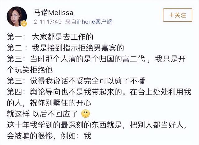 12年了，那个“宁可哭也要坐宝马”的女孩马诺，过得怎么样了？