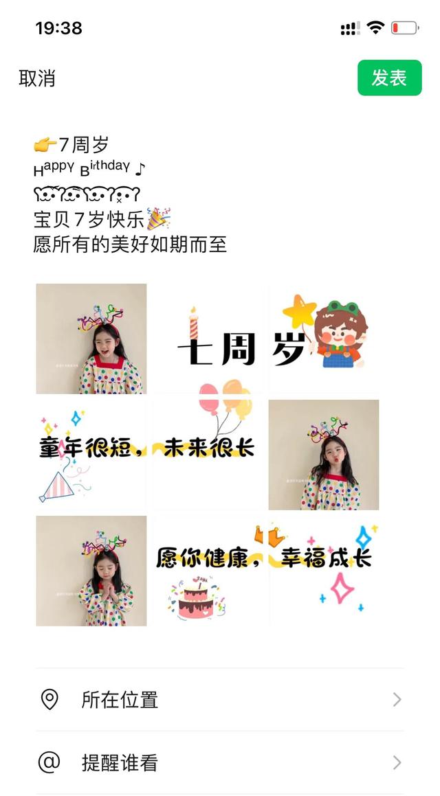 生日短句8个字暖心，生日短句8个字暖心女朋友（宝宝1-10周岁生日/超暖心文案/九宫格）