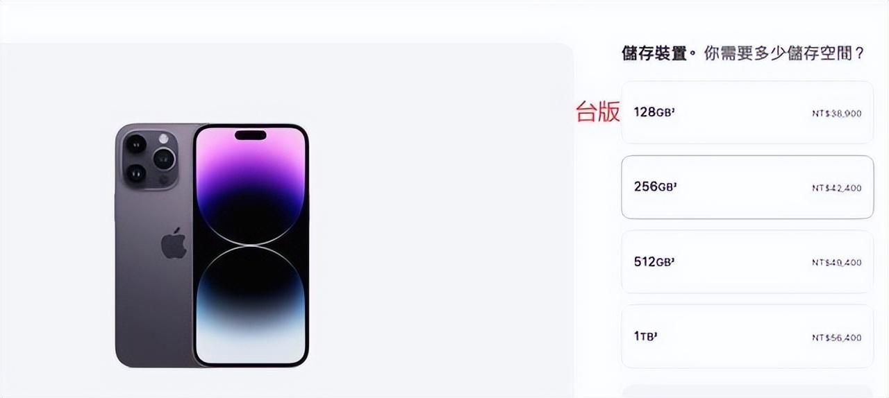 iphone港版今天报价，iPhone14国行版/台版/港版价格比较