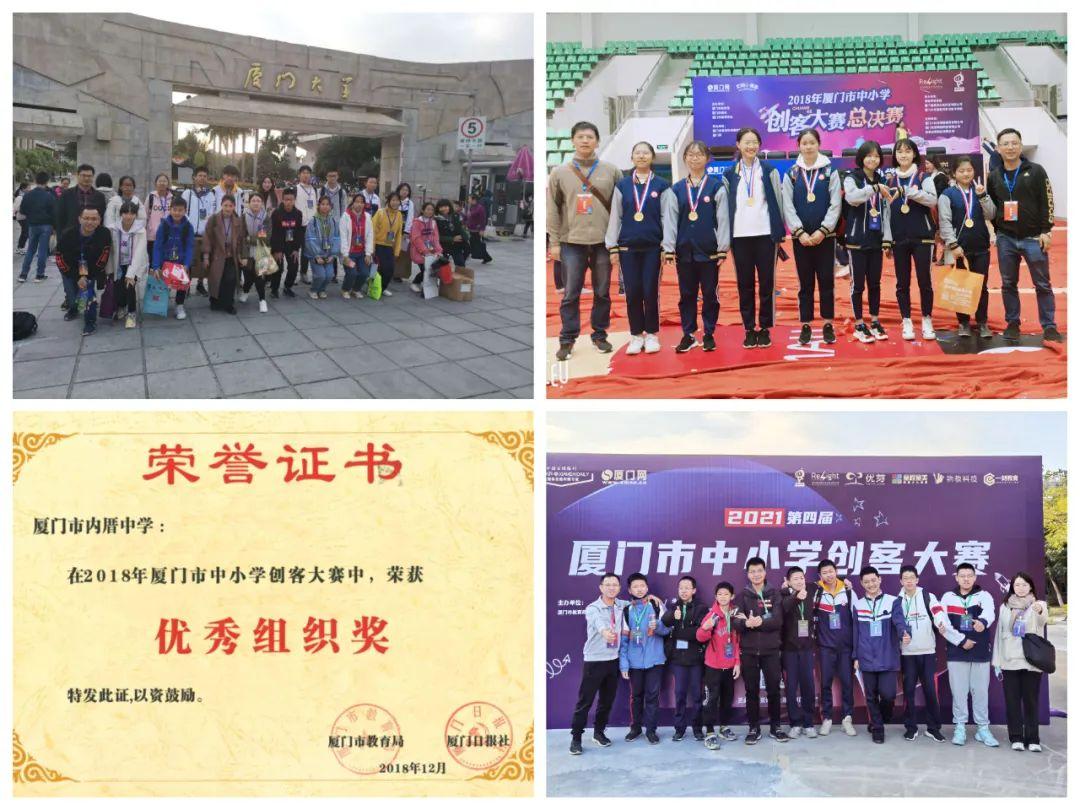 厦门市内厝中学(厦门市内厝中学校徽)