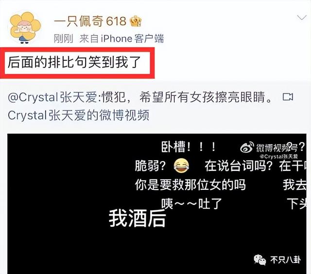 张天爱工作室微博，张天爱微博（张天爱微博之夜视频）