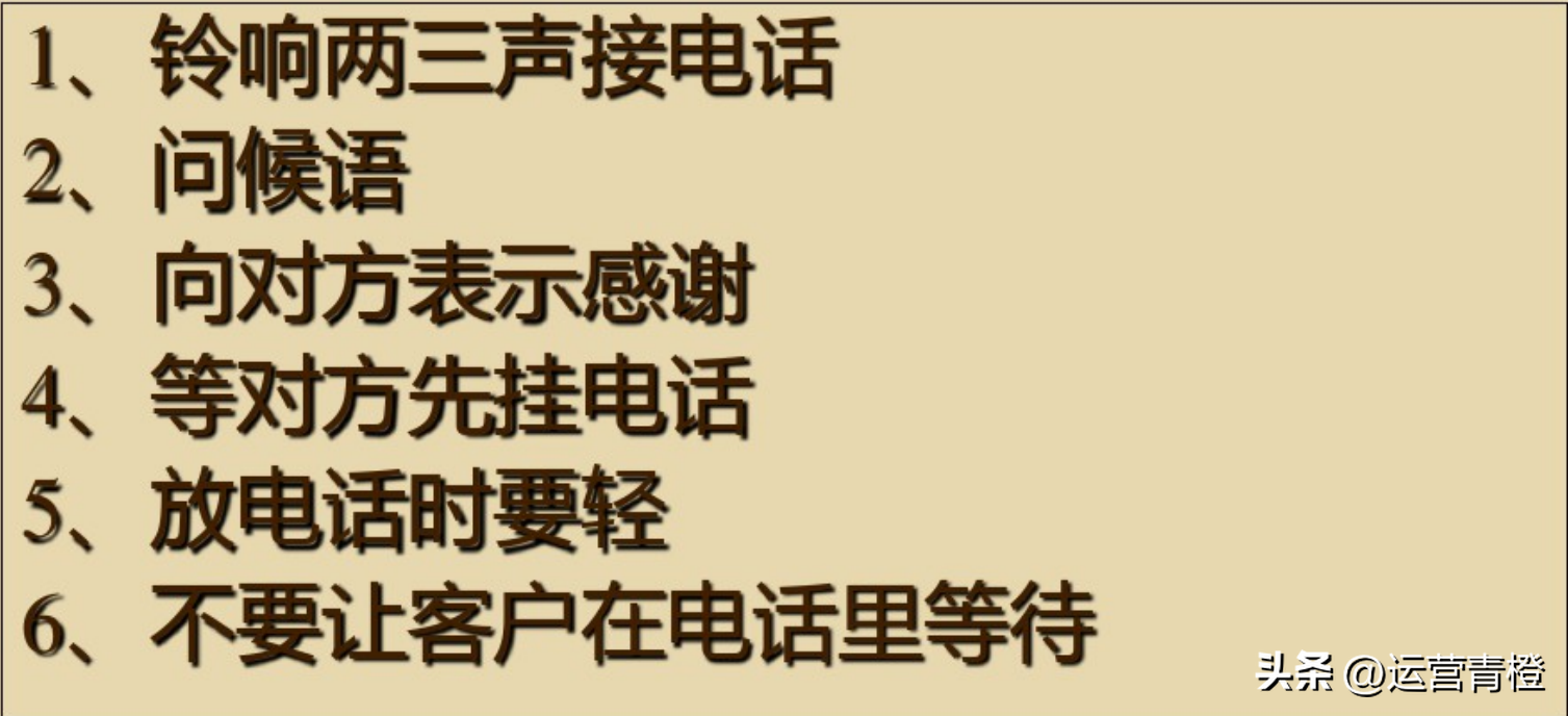 电话销售教程(电话销售流程及技巧)