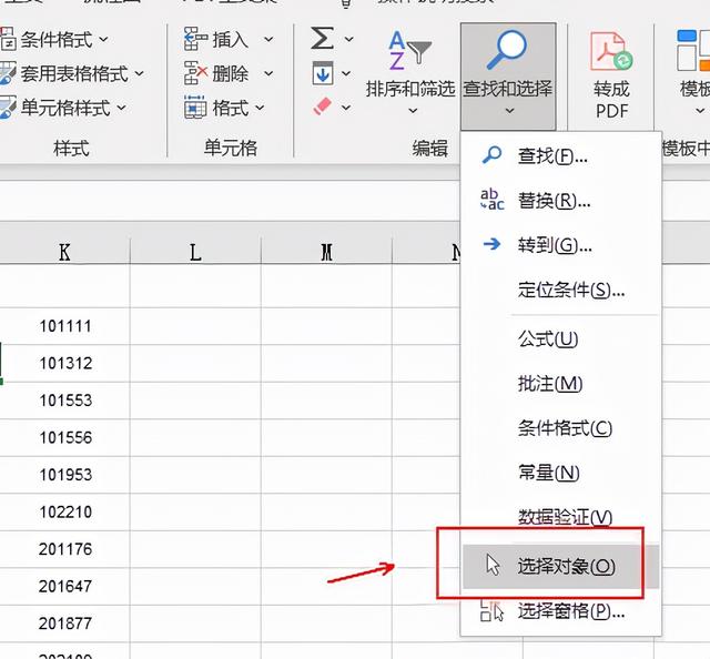 wps表格怎么查找内容，wps表格怎么查找表中内容（Excel表格实用功能查找和选择的基础介绍）