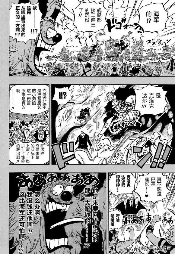 海贼王漫画更新时间，海贼王什么时候更新（海贼王最新手游）