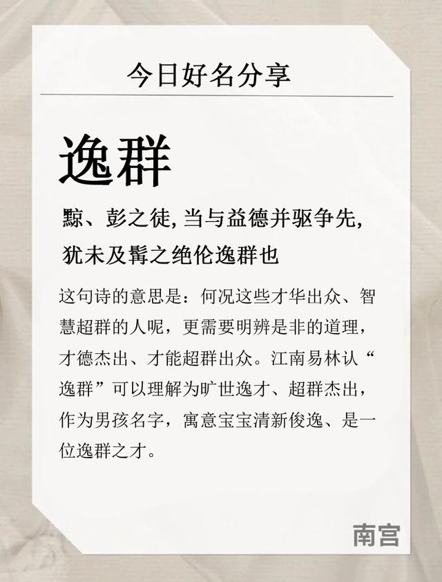 微信名字男有内涵丰富，最潮微信名字男有内涵丰富（宝宝取名：一眼沦陷的男宝宝名）