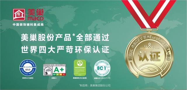 究竟什么是界面剂，界面剂是什么材料组成的啊（为啥美巢墙锢能成为众人首选）