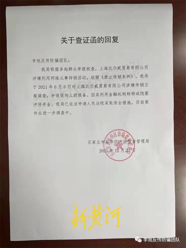 张庭传销模式买2万元货加老板微信(张庭搞传销)