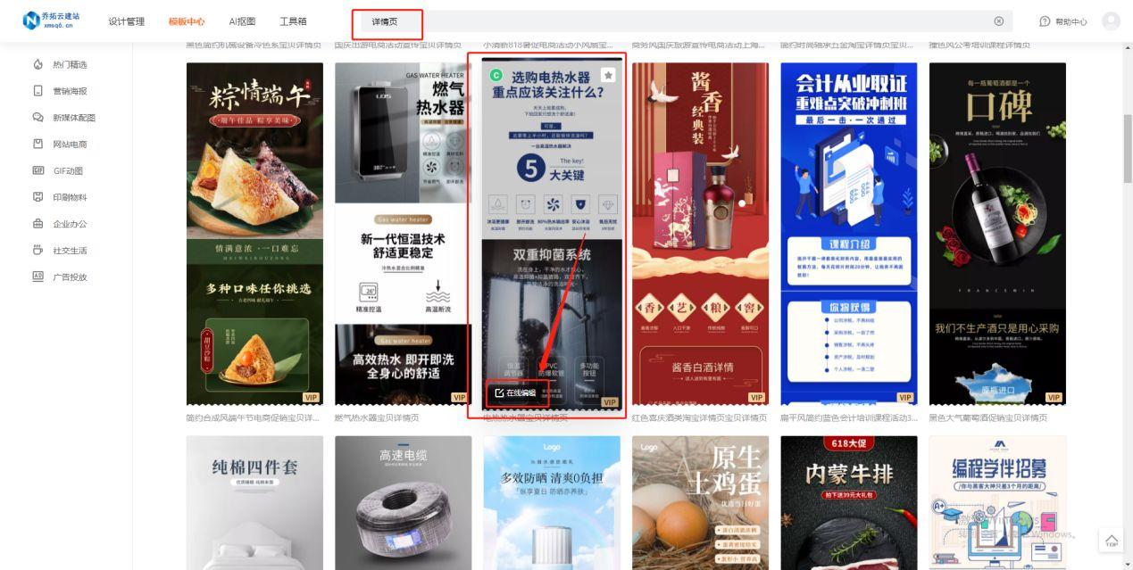 产品详情页模板(详情页免费模板)