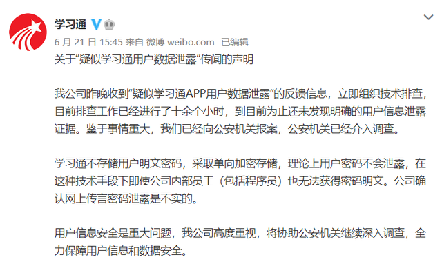 网页版qq登录入口，qq在线登录（账号大规模被盗，官方回应来了）