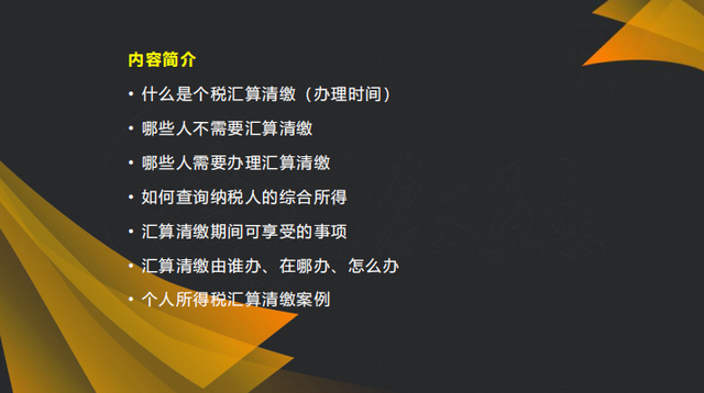 个税申报流程，个体户个税申报流程（最全个人所得税年度纳税申报流程）