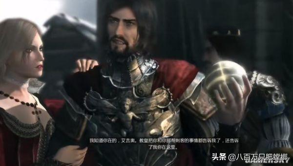 天之炽西泽尔博尔吉亚简介，天之炽中西泽尔和谁在一起了（<Ⅱ>人物剧情、历史原型与现代剧情全解）