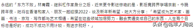 林青霞跨年动态曝光，自曝正在学习京剧，与旧爱秦祥林仍保持联系