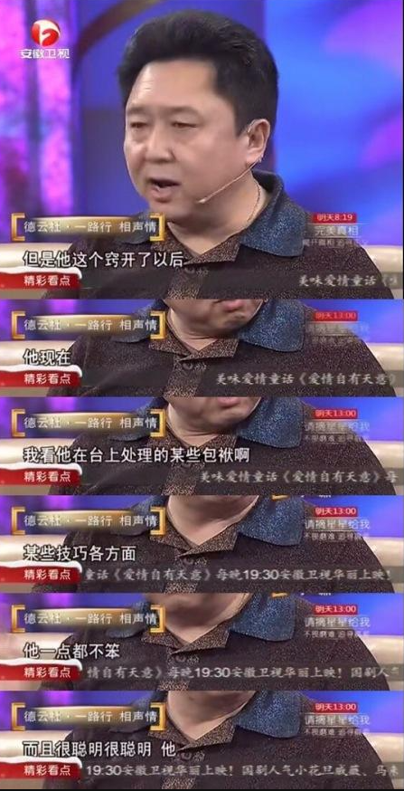 于谦为何只服郭德纲，郭德纲于谦如何“相敬如宾”20年