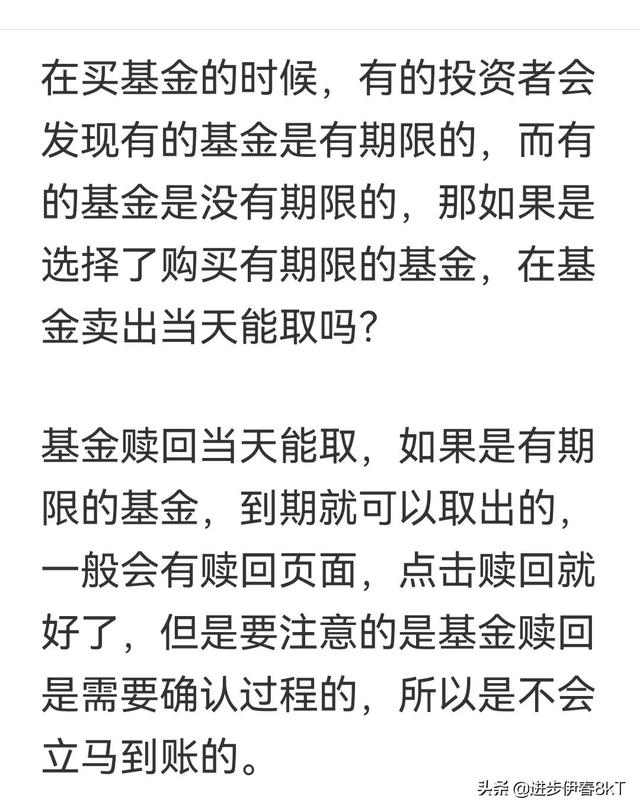 贖回的基金幾天到賬戶，贖回的基金幾天到賬戶里？