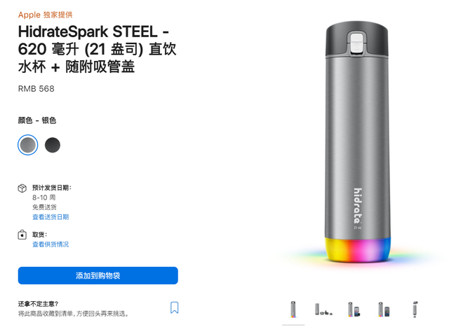 保温杯图片有哪些，温度保温杯图片（HidrateSpark）