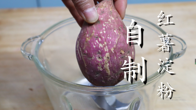 红薯淀粉怎么做，红薯淀粉怎么做好吃（教你做纯正的红薯淀粉）