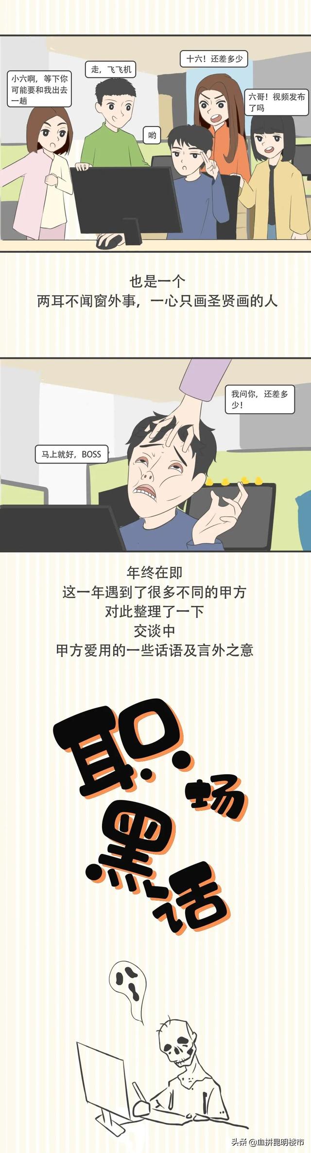 老板惯用的职场黑话，职场领导黑话（2021职场黑话合集）