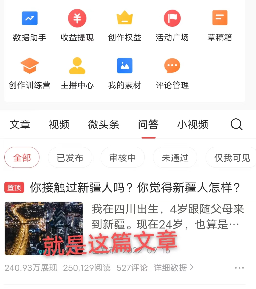 头条和百家号哪个收益高，今日头条和百家号哪个收益高？