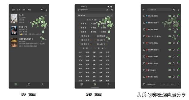 免费全本小说软件，快读免费全本小说软件下载（强烈推荐9个完美免费阅读与搜索工具）