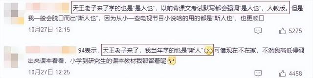 ​故天将降大任于，故天将降大任于是人还是斯人