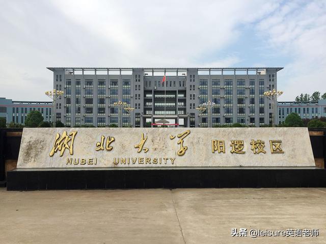 湖北公办二本大学最新排名，湖北公办二本大学排名表（武科大、湖大领衔众双非）