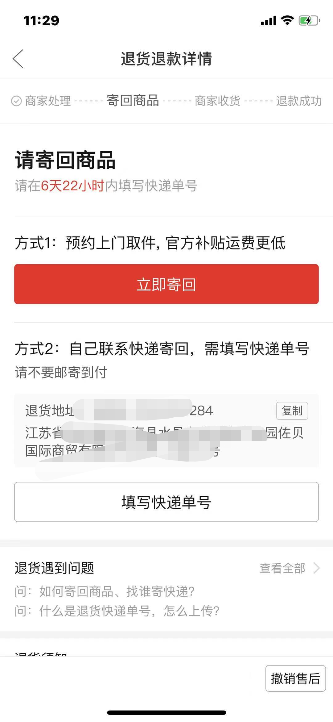 拼多多如何申请退款(拼多多未经过买家自动退款)