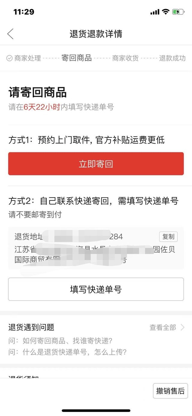 拼多多怎么退货，拼多多怎样退货（拼多多提供上门取件的退货退款功能）