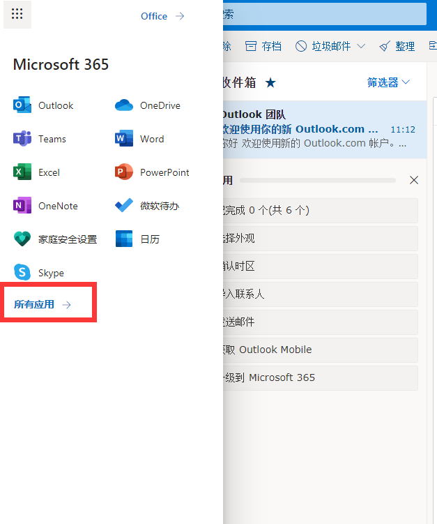 怎样注册msn帐号，怎么注册msn.com和mail.com邮箱（Outlook邮箱注册及使用）