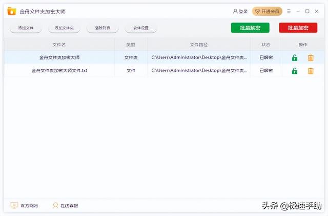 怎么给文档加密，如何给word文档加密（哪个文件加密软件支持批量加密）