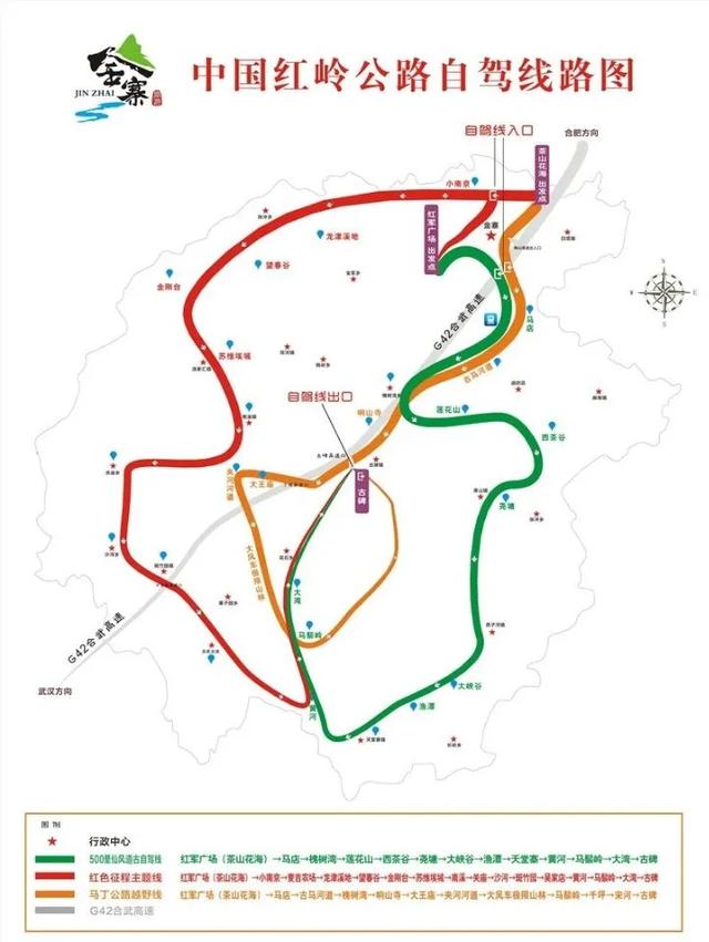 红岭公路自驾游最佳路线图，我叫“金寨中国红岭公路”