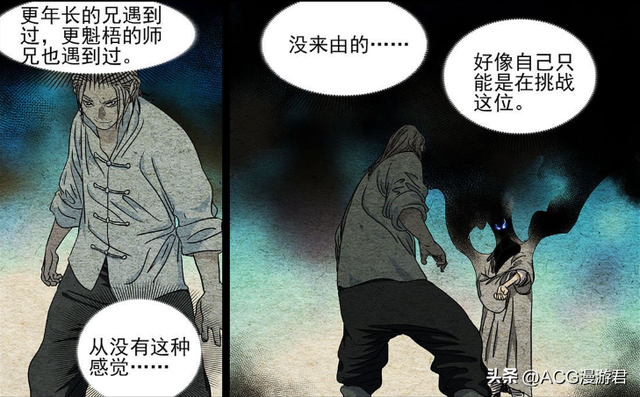 一人之下张之维，一人之下张之维十大徒弟（为何说张之维当年的那一巴掌没有害陆瑾）