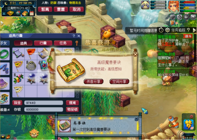 梦幻西游五开攻略大全图，五开必做的剧情任务有哪些