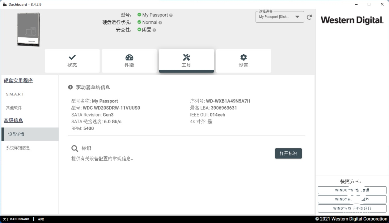西数硬盘保修查询(西部数据硬盘坏了去哪修)