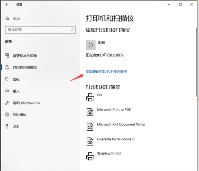 电脑共享网络打印机怎么连接起来使用