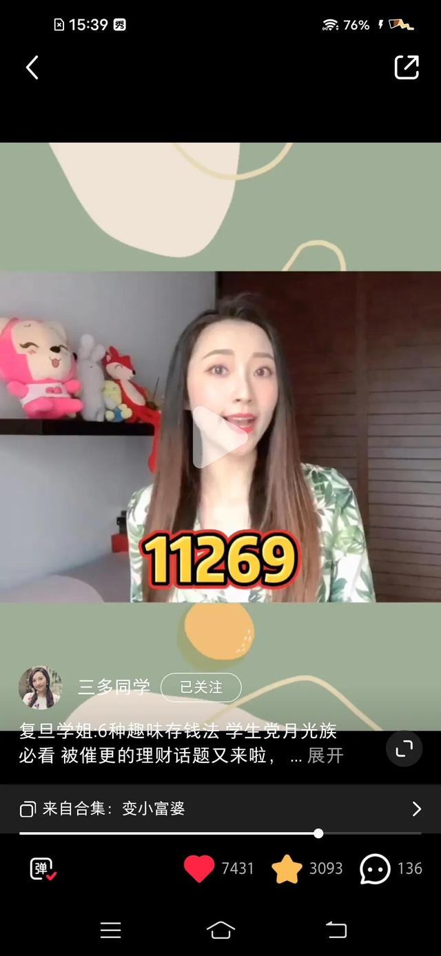 365天存钱法，365天存钱法是什么意思（六个有效的存钱法）