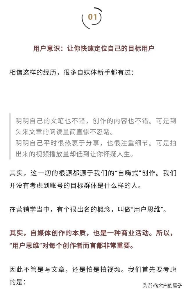 公众号运营工作怎么做，怎么运营微信公众号（想要打造一个挣钱的公众号）