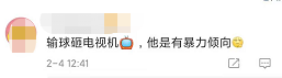 苏醒与女友疑似吵架被拍，状态癫狂张牙舞爪，曾被指有暴力倾向