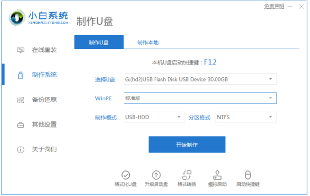 请将磁盘插入u盘，U盘提示“请将磁盘插入可移动磁盘”（如何安装win7系统的u盘启动盘）