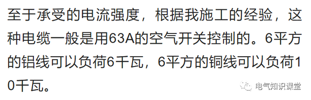 电线平方与功率对照表图片，220v电线平方与功率对照表（科普丨1、1.5、2.5、4、6平方电线可以承受的负荷）