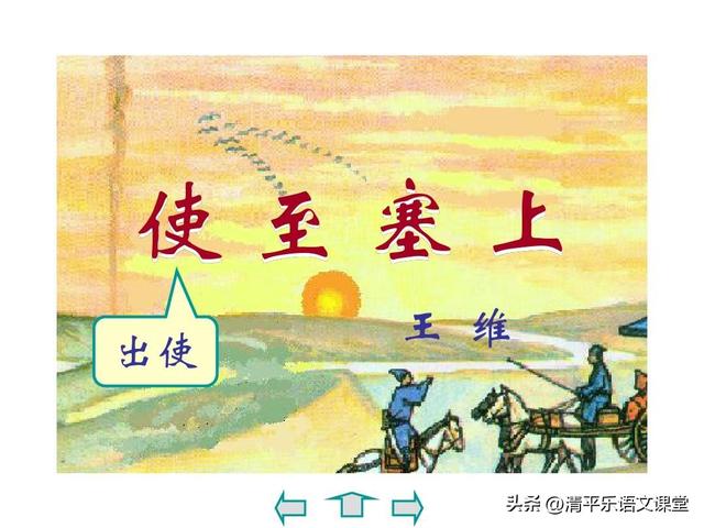 雁门太守行拼音版，雁门太守行译文（八年级上册中考古诗词鉴赏必会——使至塞上）