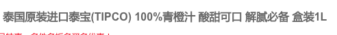 安赛蜜是什么，安赛蜜是什么提炼出来的（进口橙汁里有安赛蜜）