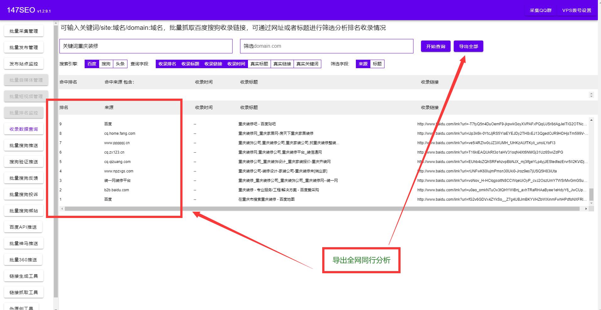 违禁词检测工具(网站违禁词敏感词检测工具)