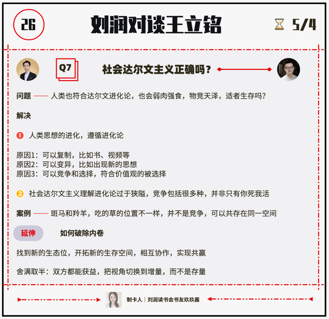 金头发是怎么回事，人为什么会长金头发（一定要知道这7种进化思维）