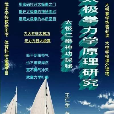 如何理解“四两拔千斤”？