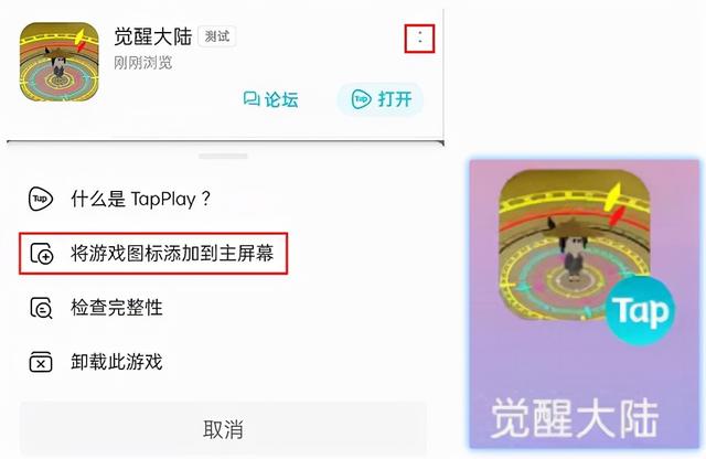 taptap是什么软件，top top游戏下载（TapTap陷于“防沉迷”困局）